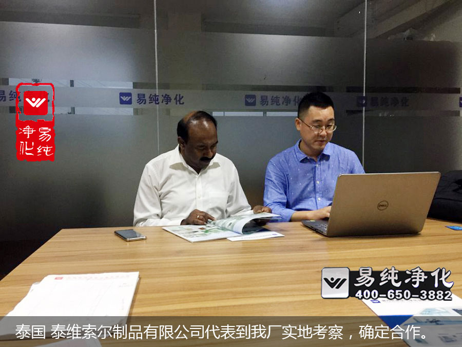 泰國 泰維索爾制品有限公司代表到我廠實(shí)地考察，確定合作。.jpg